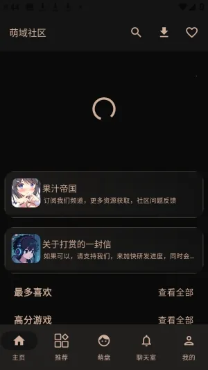 萌域社区2026最新版本 萌域社区2026最新版本