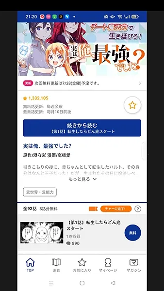 magapoke安卓版手机版 magapoke安卓版手机版
