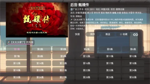 EMO视界兼容版(影视播放软件) EMO视界兼容版(影视播放软件)