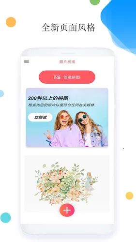 ��Ƭƴͼ��ͼAPP(ƴͼ��Ƭ�༭)