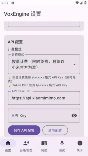 VoxEngine语音引起软件(语音合成软件) VoxEngine语音引起软件(语音合成软件)