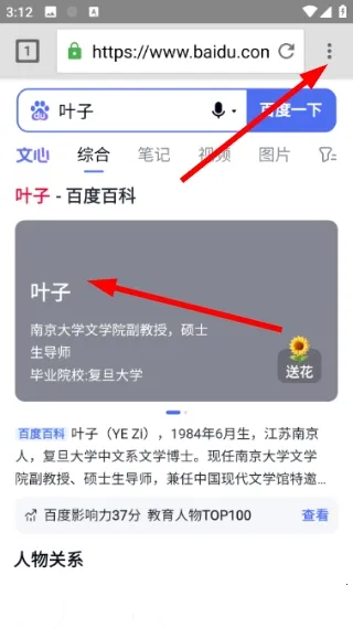 花椒浏览器(视频搜索浏览器) 花椒浏览器(视频搜索浏览器)