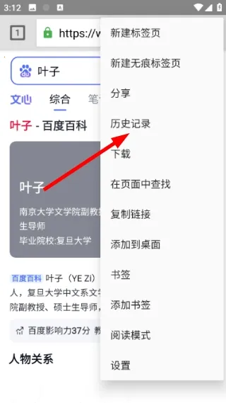 花椒浏览器(视频搜索浏览器) 花椒浏览器(视频搜索浏览器)