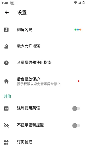 VBooster音量控制最新手机版 VBooster音量控制最新手机版