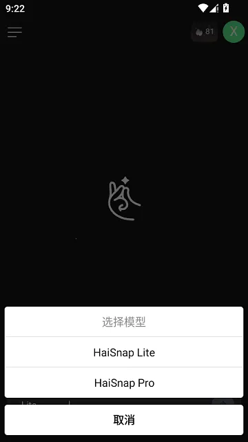 ��ָHaiSnap(AIӦ�ÿ���ƽ̨)