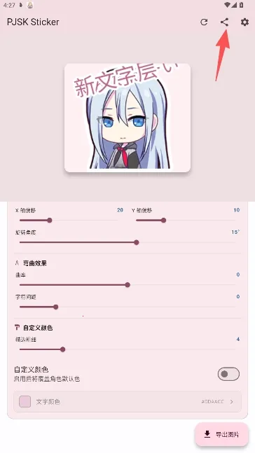 PJSK Sticker初音未来贴纸2026官方最新版本 PJSK Sticker初音未来贴纸2026官方最新版本