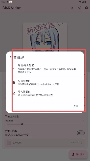 PJSK Sticker初音未来贴纸2026官方最新版本 PJSK Sticker初音未来贴纸2026官方最新版本