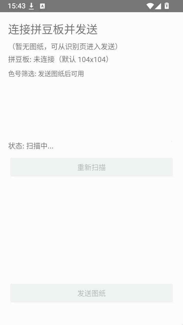 PinGB 拼豆助手安卓版手机版 PinGB 拼豆助手安卓版手机版