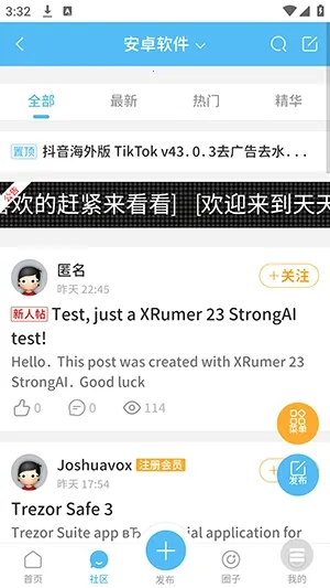 白嫖社区安卓版手机版 白嫖社区安卓版手机版