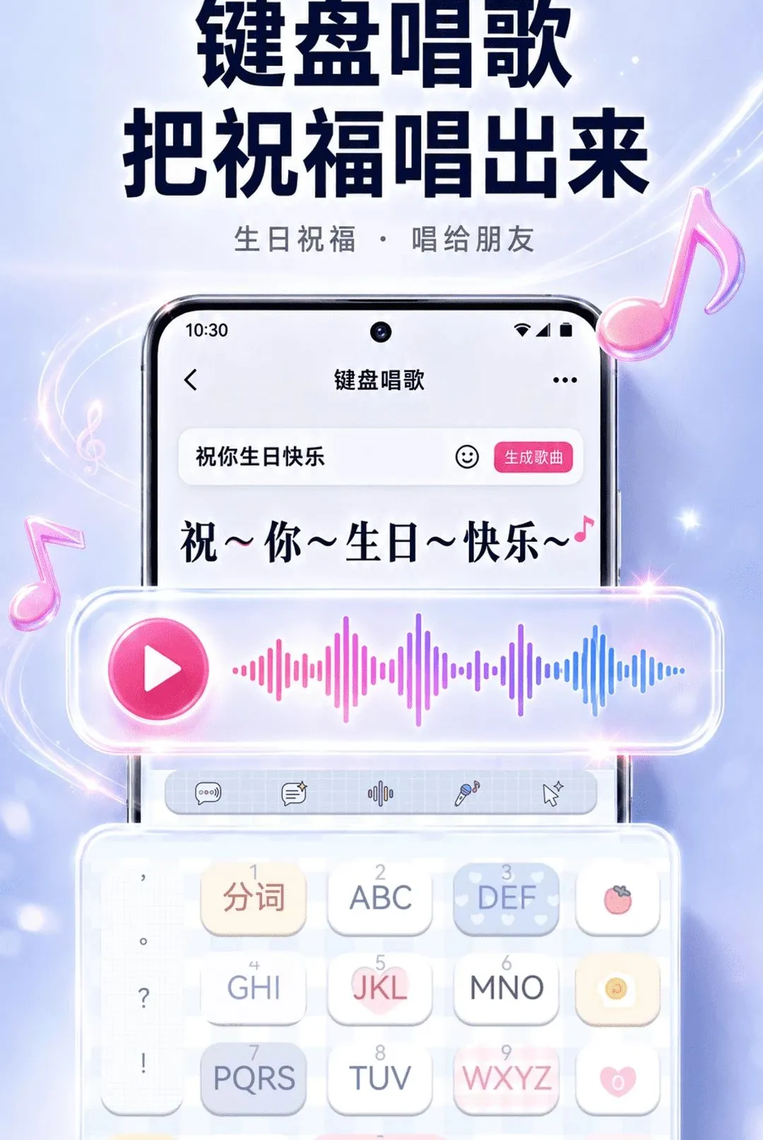 聊天实时变声键盘软件(变声聊天工具) 聊天实时变声键盘软件(变声聊天工具)
