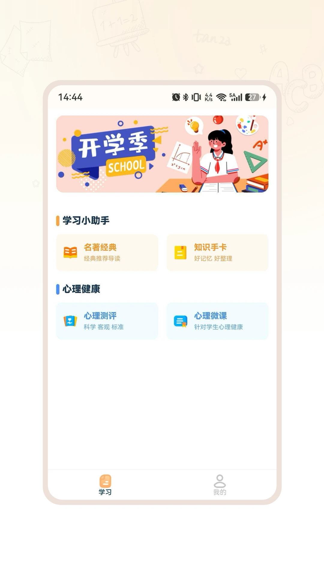 ��ѧ����(֪ʶ���۹���)
