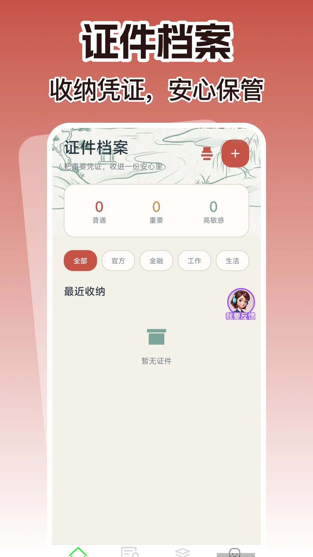 �����ֻ�������������(֤����˽��������)