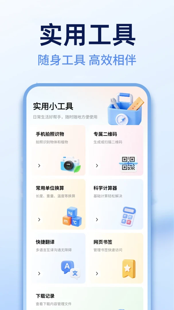 Ee极浏览器(网页浏览工具) Ee极浏览器(网页浏览工具)
