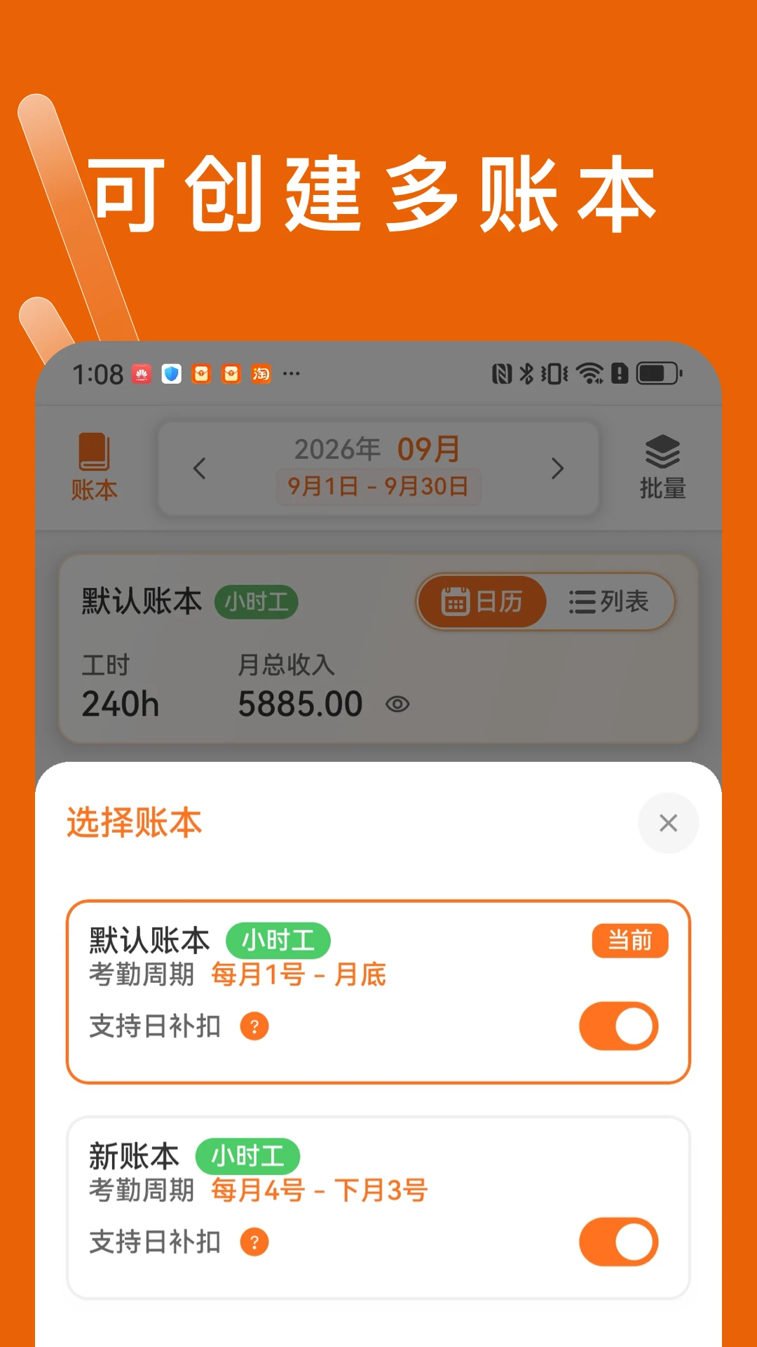 С�Ӽǹ�ʱ(��ʱ��¼����)