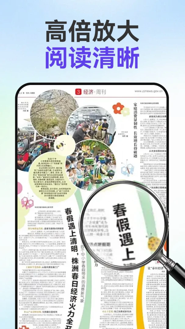 小字放大镜(高清放大工具) 小字放大镜(高清放大工具)