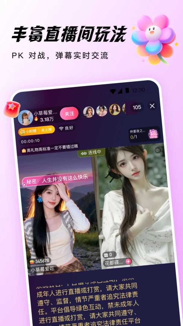 千夜直播最新手机版 千夜直播最新手机版