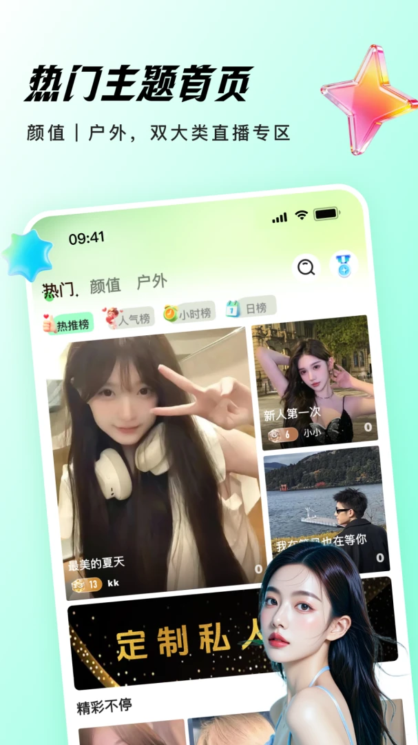千夜直播最新手机版 千夜直播最新手机版
