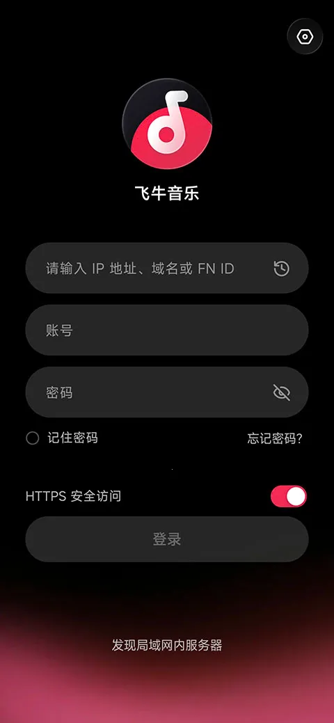飞牛音乐app(音乐聚合播放器)