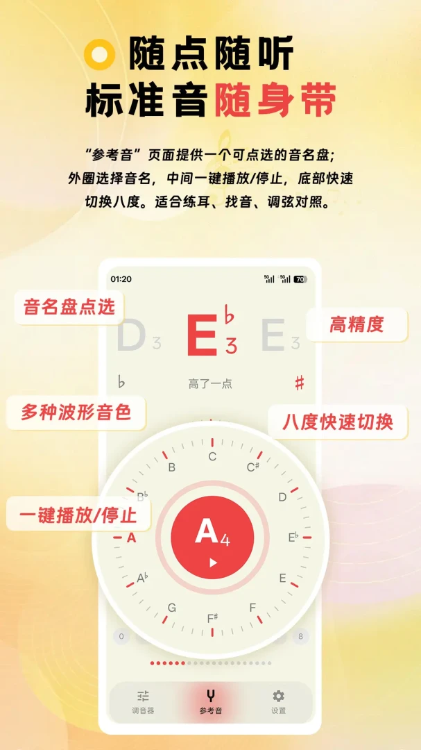 NewTuner节拍器乐器调音器(乐器调音工具) NewTuner节拍器乐器调音器(乐器调音工具)
