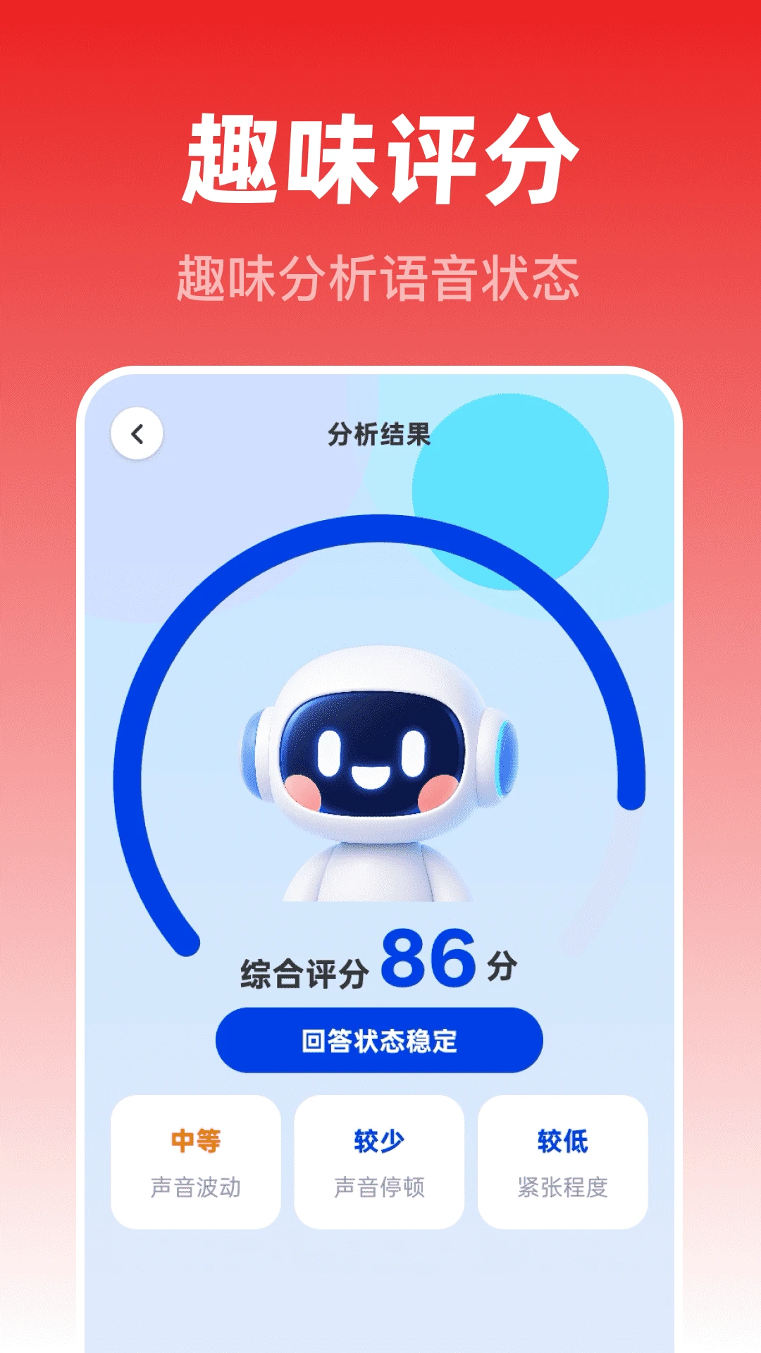 测谎监测大师2026官方最新版本 测谎监测大师2026官方最新版本
