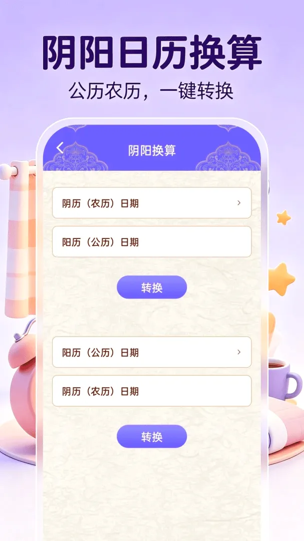 桌面时钟时间(时钟闹钟应用) 桌面时钟时间(时钟闹钟应用)
