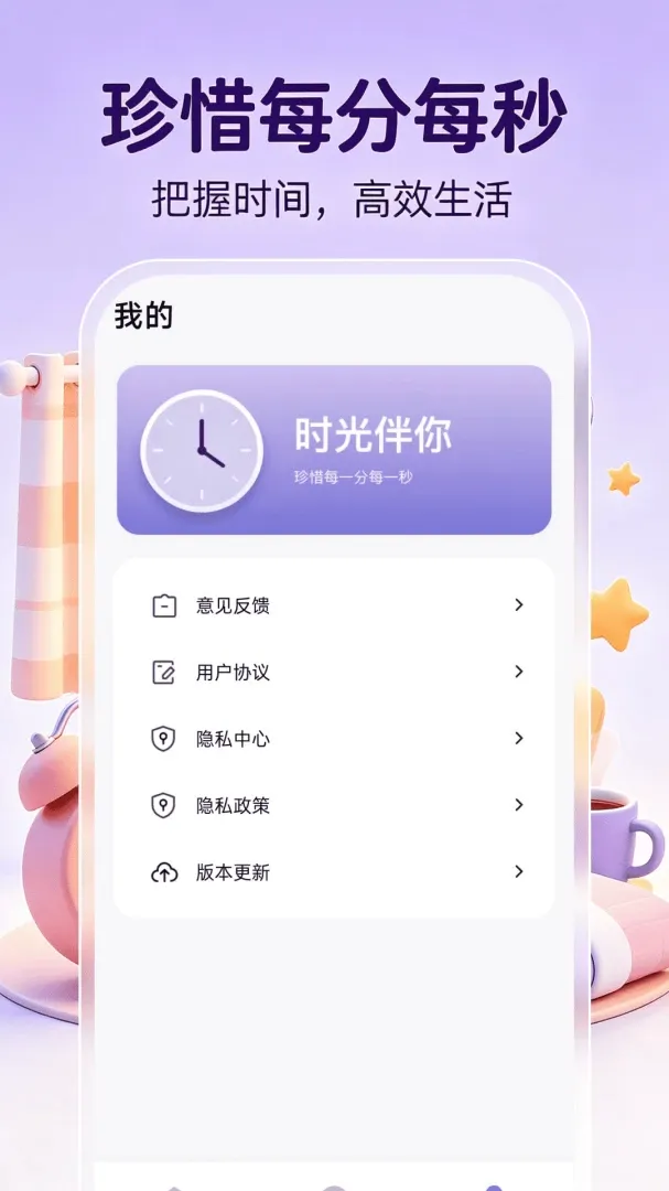 桌面时钟时间(时钟闹钟应用) 桌面时钟时间(时钟闹钟应用)
