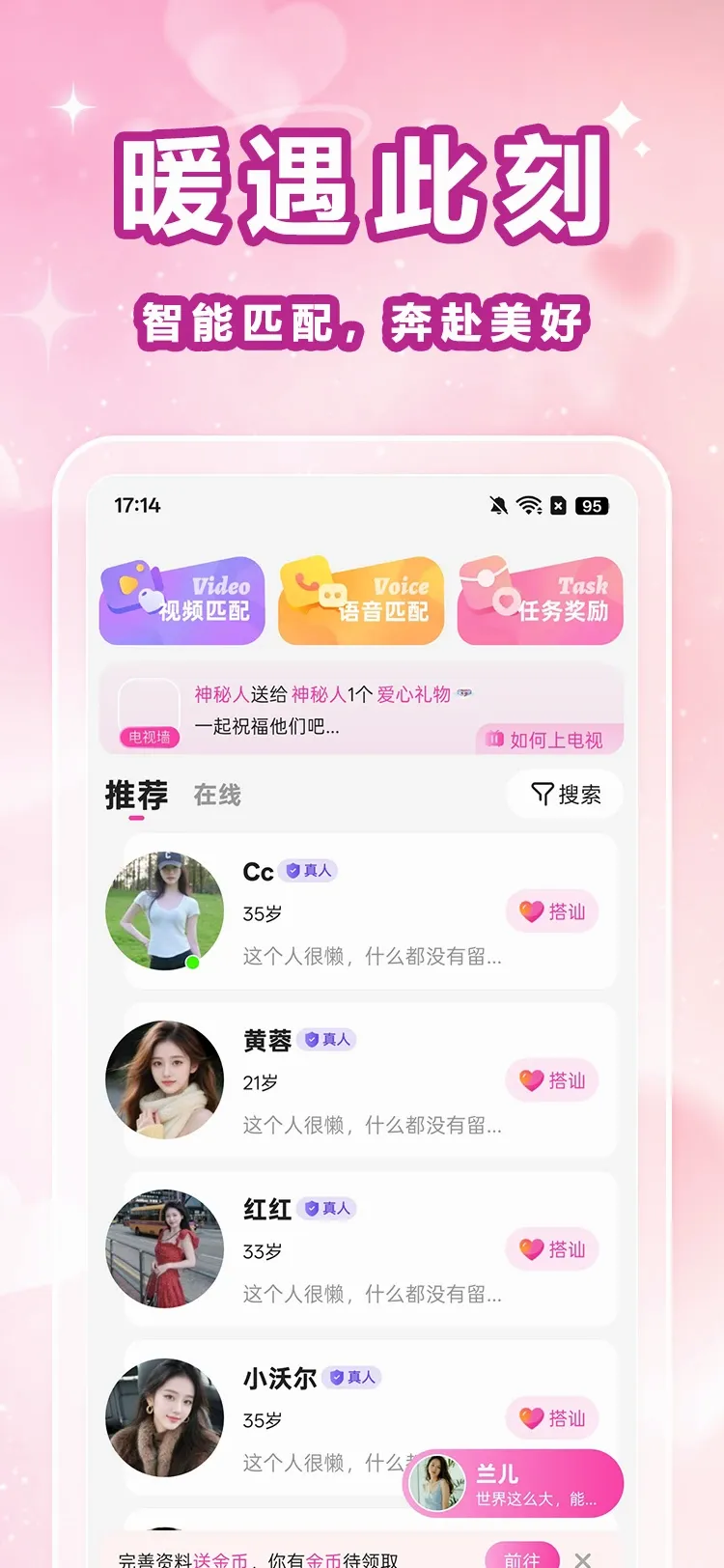 喜相爱2026官方最新版本 喜相爱2026官方最新版本