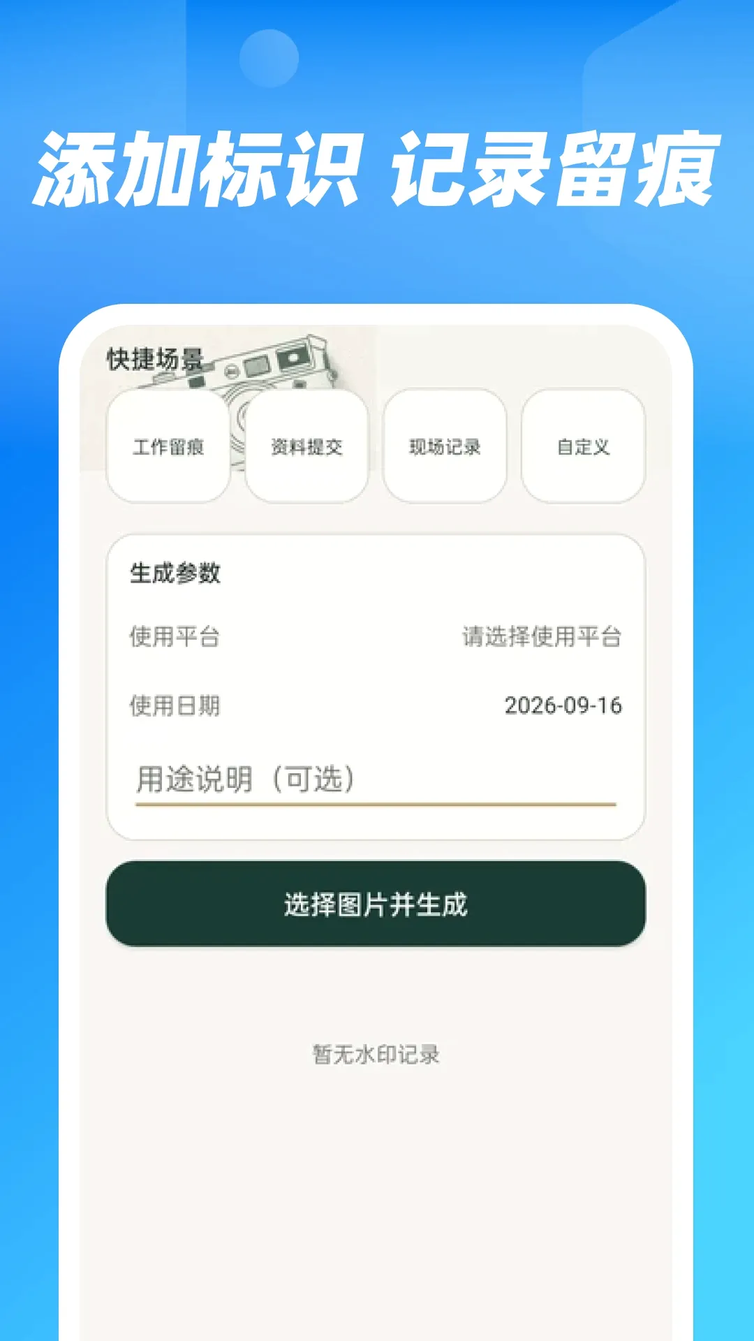 电子手机证件帮2026最新版本 电子手机证件帮2026最新版本