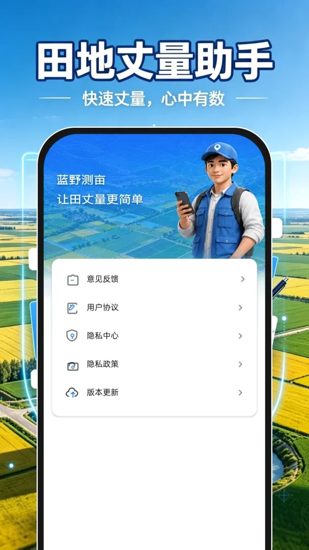 测亩测距仪(农户测地帮手) 测亩测距仪(农户测地帮手)