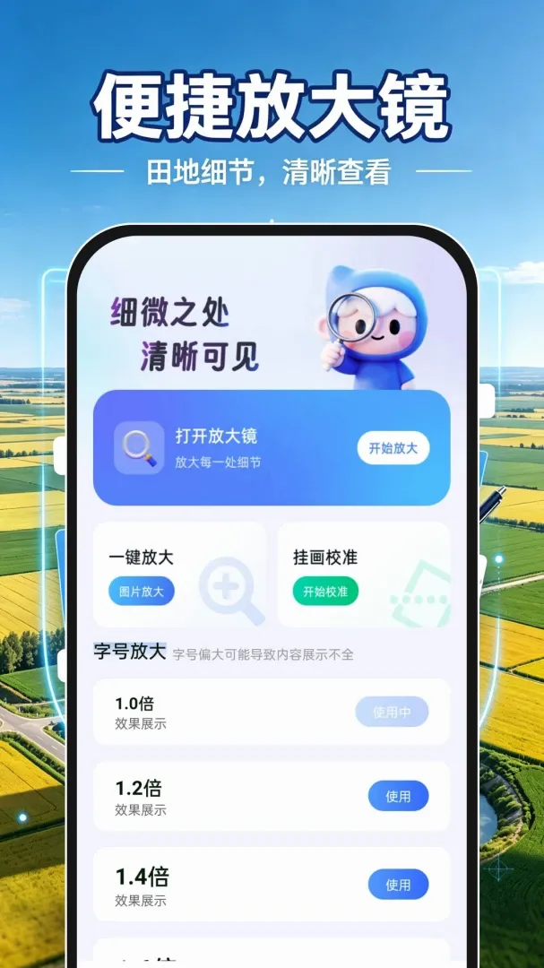 测亩测距仪(农户测地帮手) 测亩测距仪(农户测地帮手)