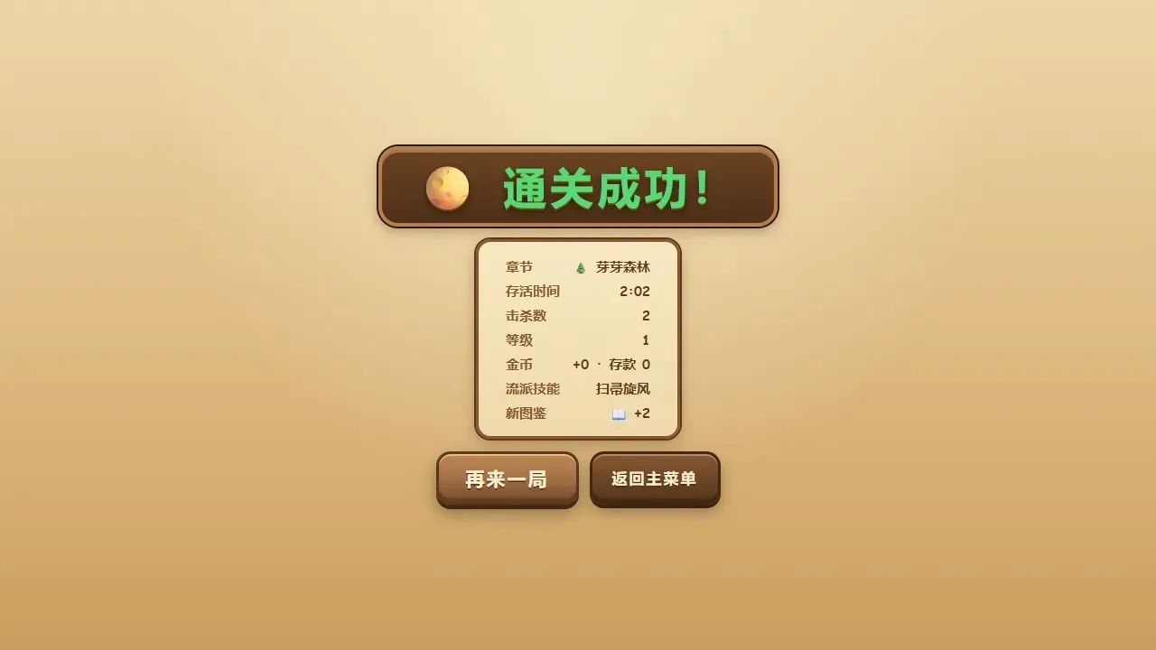 萌宠冒险队最新手机版 萌宠冒险队最新手机版