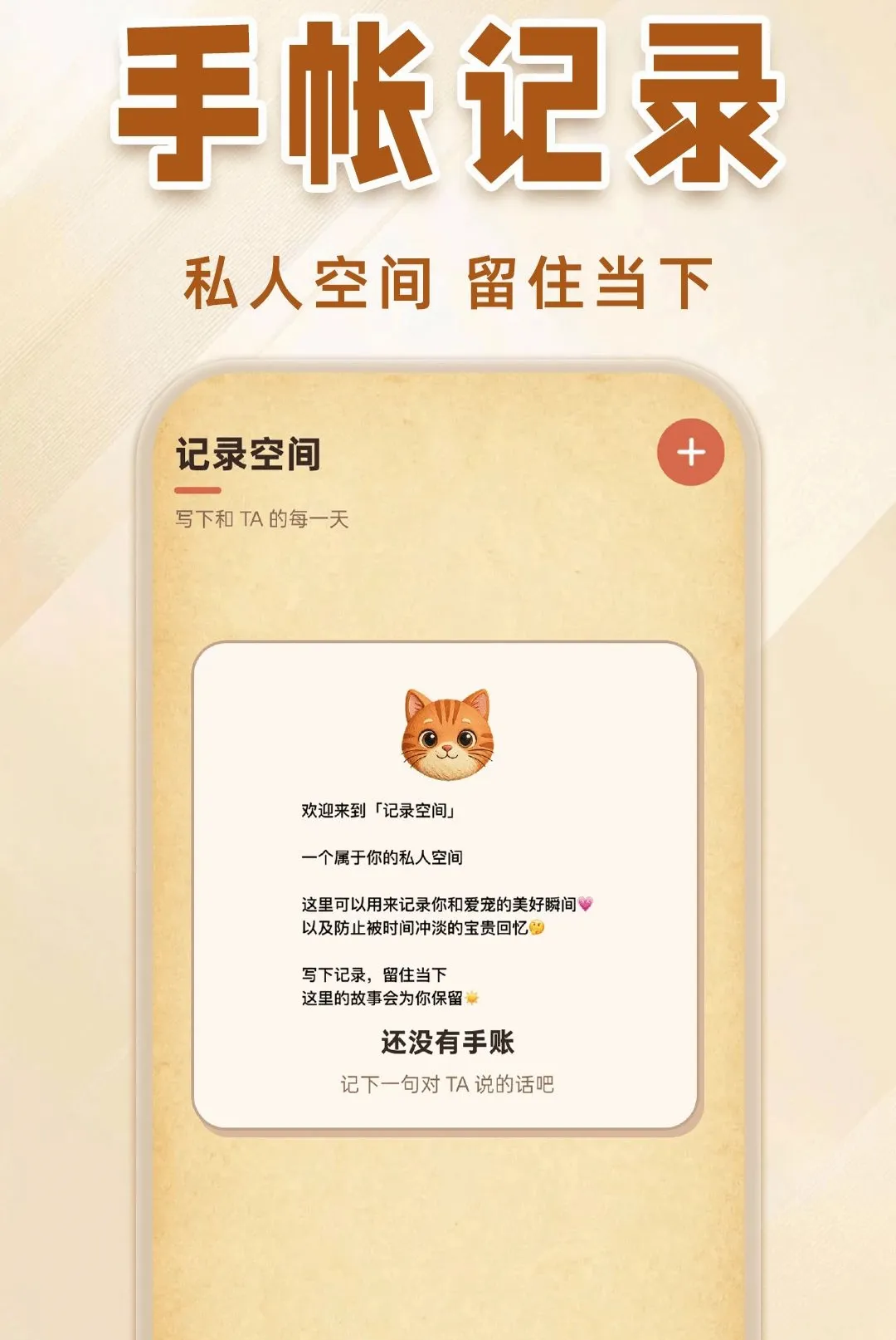 猫狗语言翻译助手2026官方最新版本 猫狗语言翻译助手2026官方最新版本