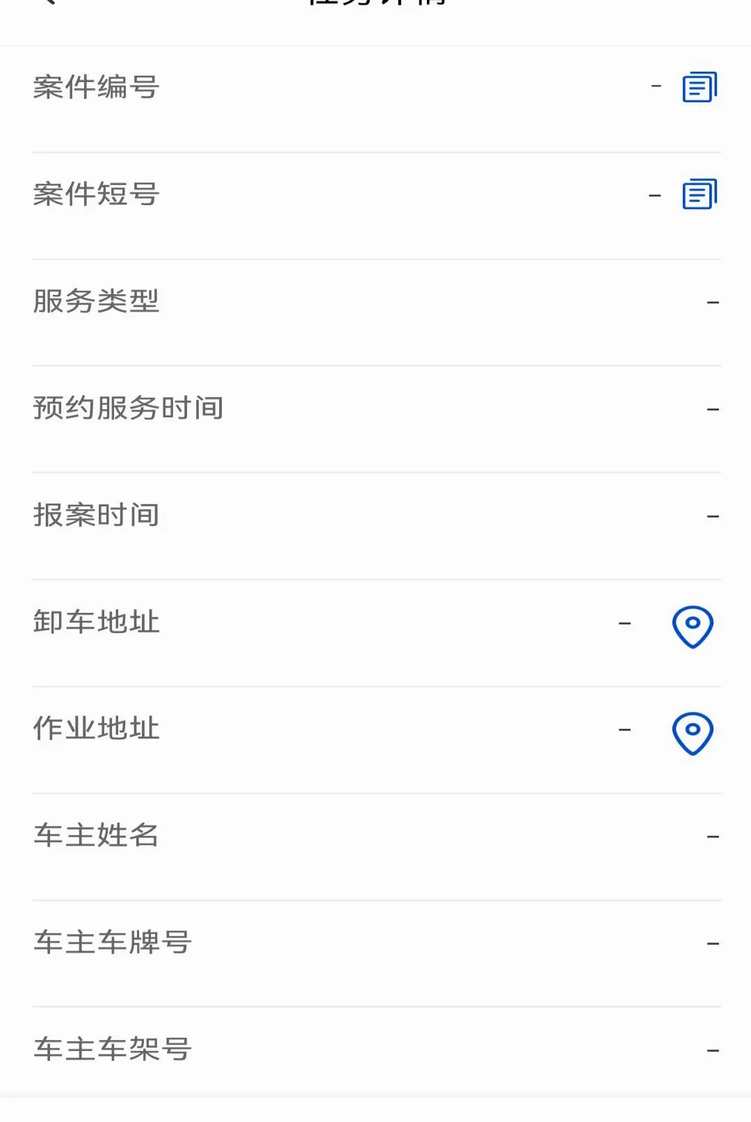 医路援技师端最新手机版 医路援技师端最新手机版