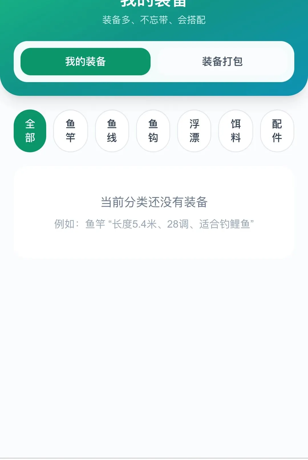 福乐渔途最新手机版 福乐渔途最新手机版