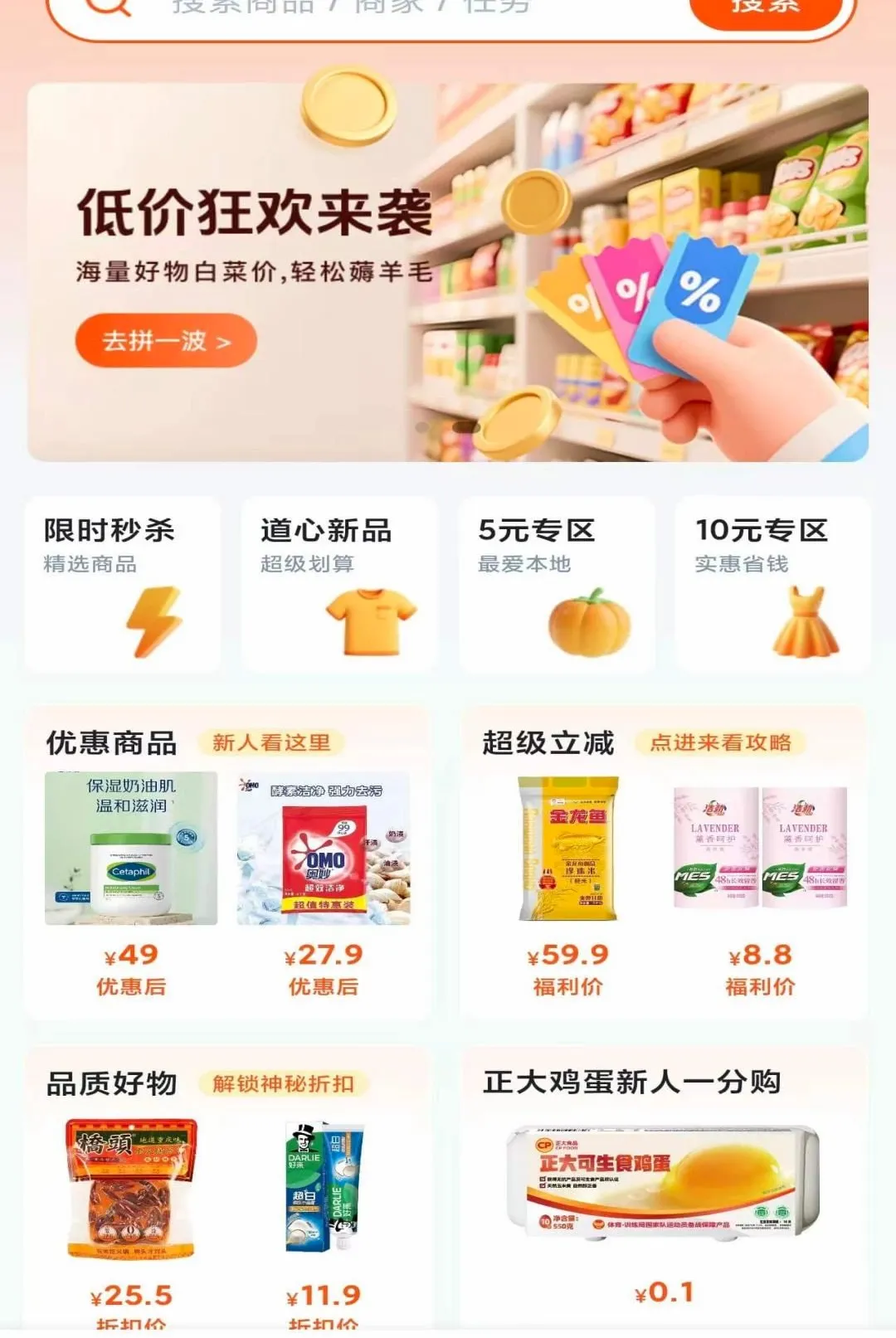 悦享淘购最新手机版 悦享淘购最新手机版