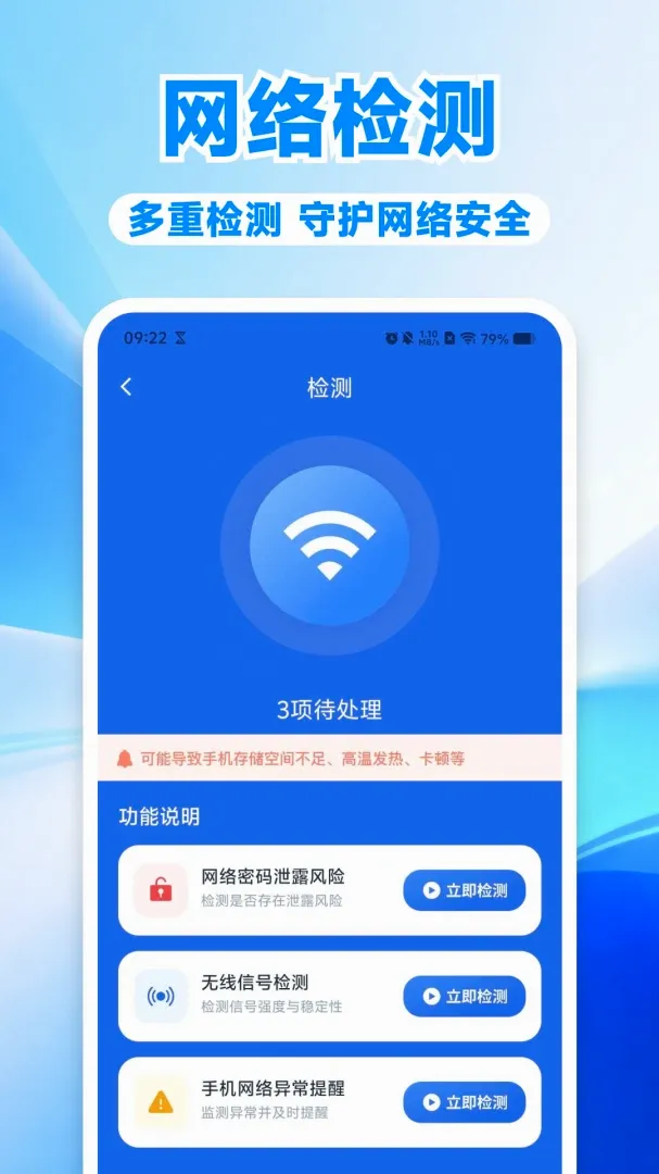 万免连接流量管家助手2026最新版本 万免连接流量管家助手2026最新版本