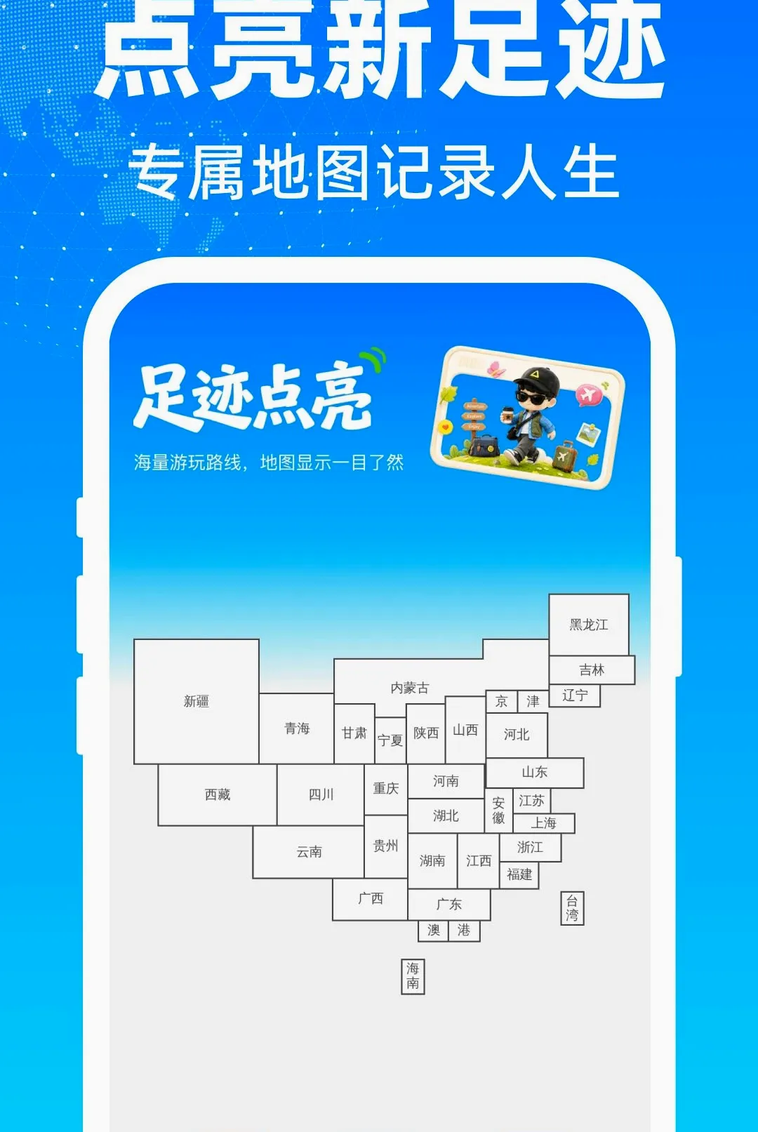 畅行极速免费导航软件最新手机版 畅行极速免费导航软件最新手机版