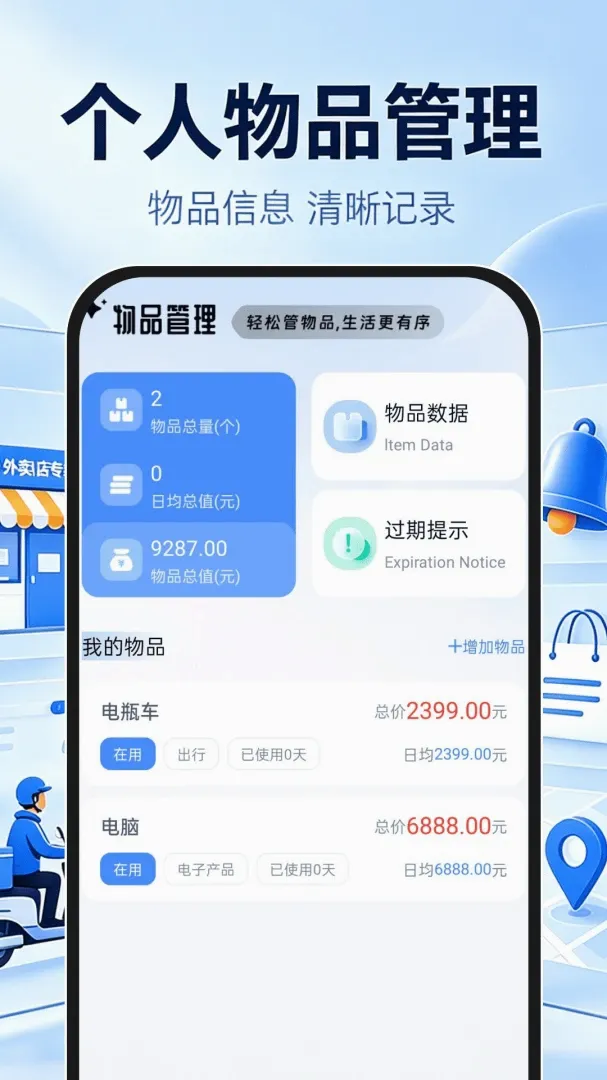 外卖开店专家安卓版手机版 外卖开店专家安卓版手机版
