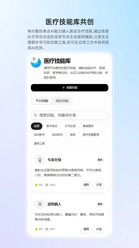 全诊APP2026官方最新版本 全诊APP2026官方最新版本