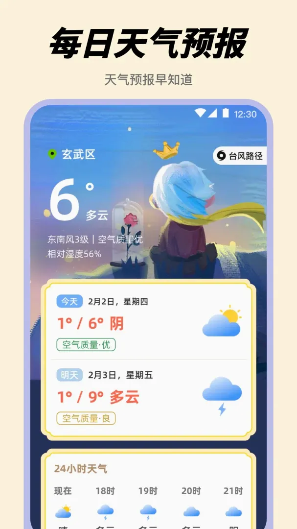 起床闹钟Alarm悬浮时钟软件2026最新版本 起床闹钟Alarm悬浮时钟软件2026最新版本