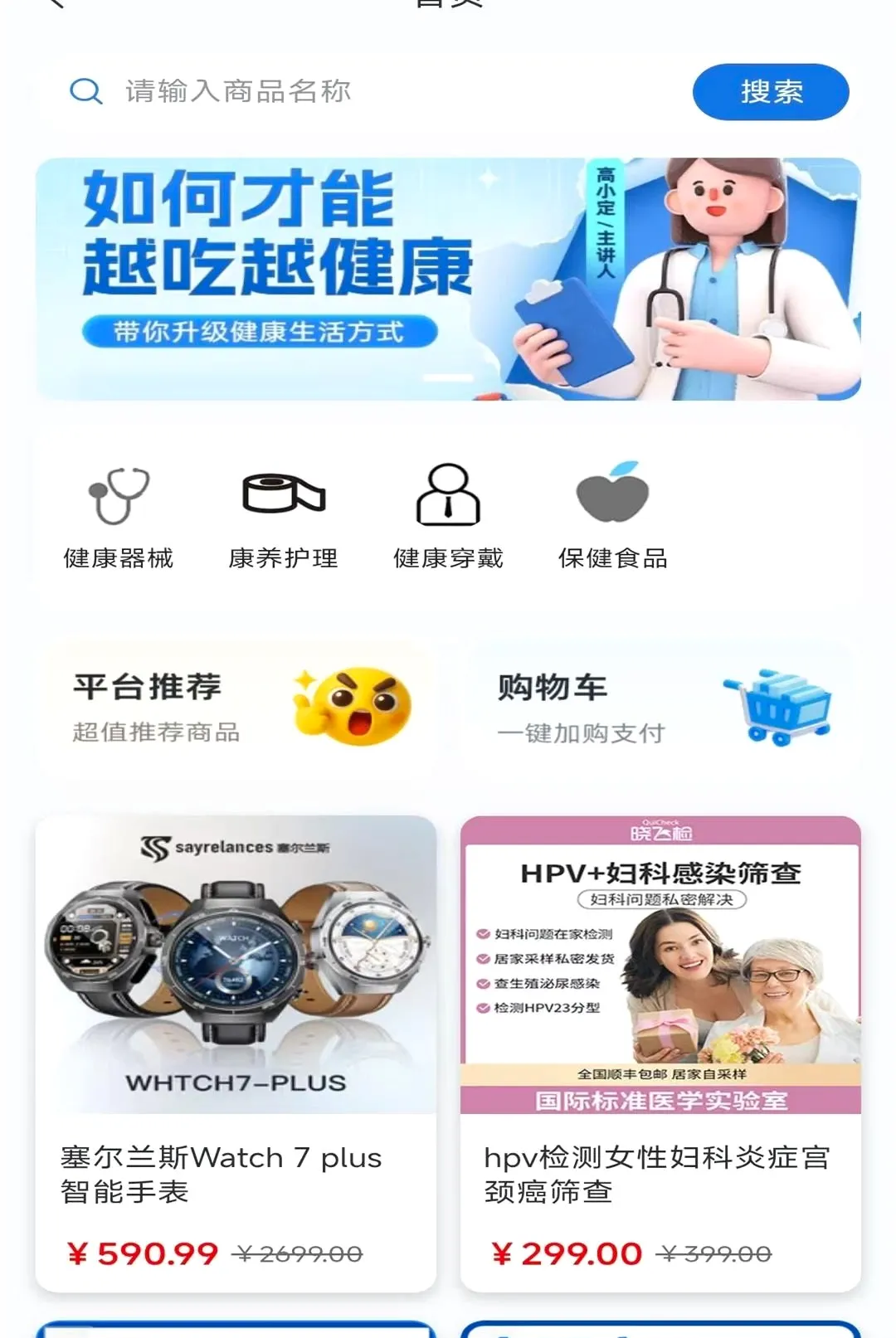 邦礼健康(健康服务生态) 邦礼健康(健康服务生态)