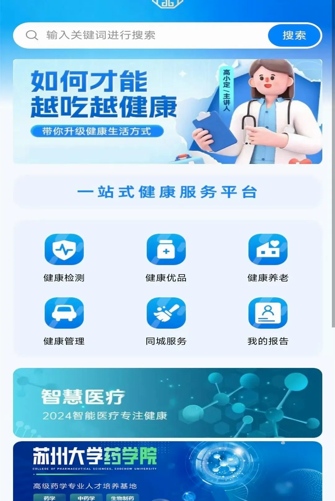 邦礼健康(健康服务生态) 邦礼健康(健康服务生态)
