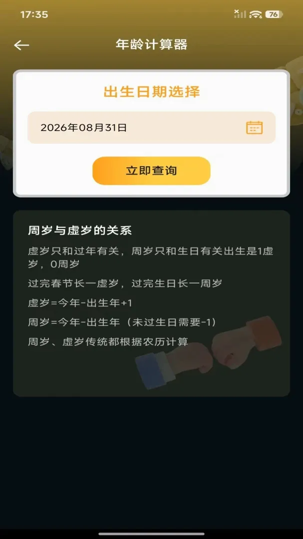 免费版智能计算器2026官方最新版本 免费版智能计算器2026官方最新版本