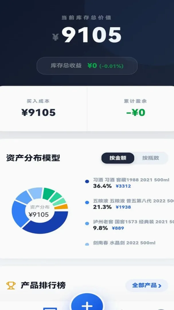 速麦火(白酒行情工具) 速麦火(白酒行情工具)