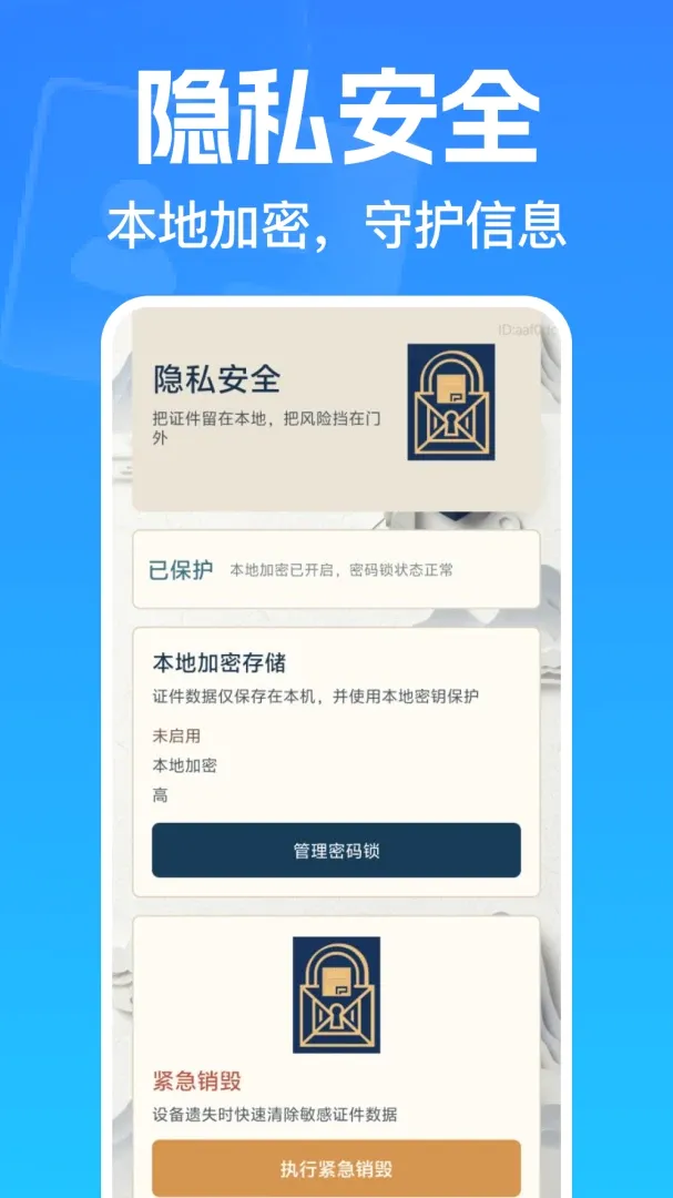 13网络身份个人助手2026最新版本 13网络身份个人助手2026最新版本