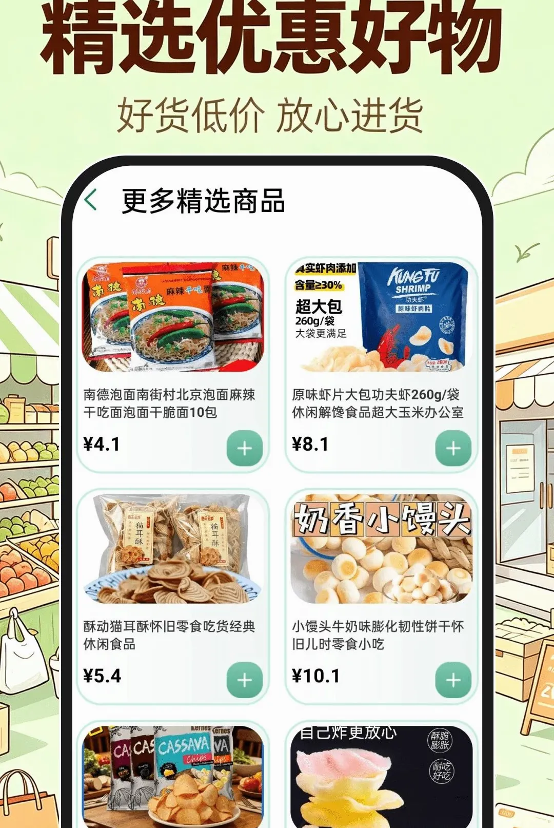 ���ڽ��������г�����(�����ɹ�ƽ̨)