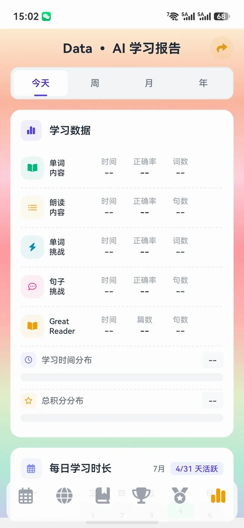 豆可AI英语(英语学习辅导) 豆可AI英语(英语学习辅导)