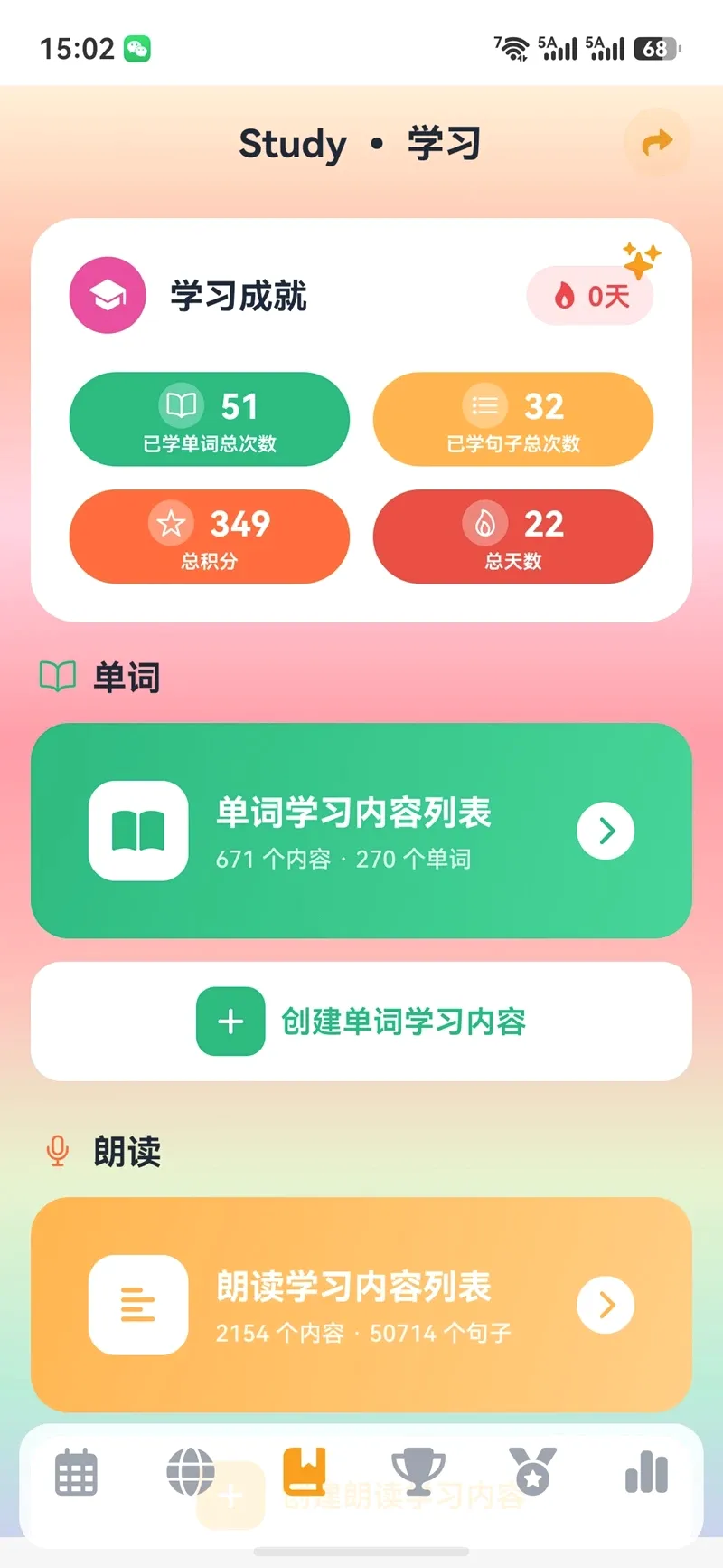 豆可AI英语(英语学习辅导) 豆可AI英语(英语学习辅导)