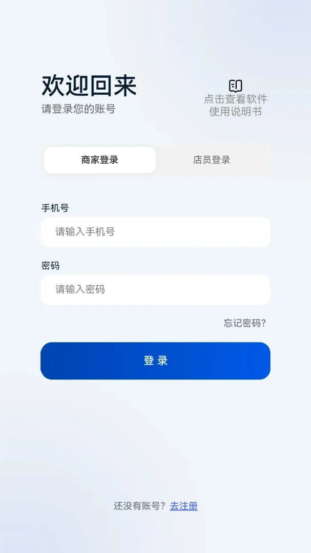 一点筷乐餐饮商家管理软件(餐饮管理软件) 一点筷乐餐饮商家管理软件(餐饮管理软件)