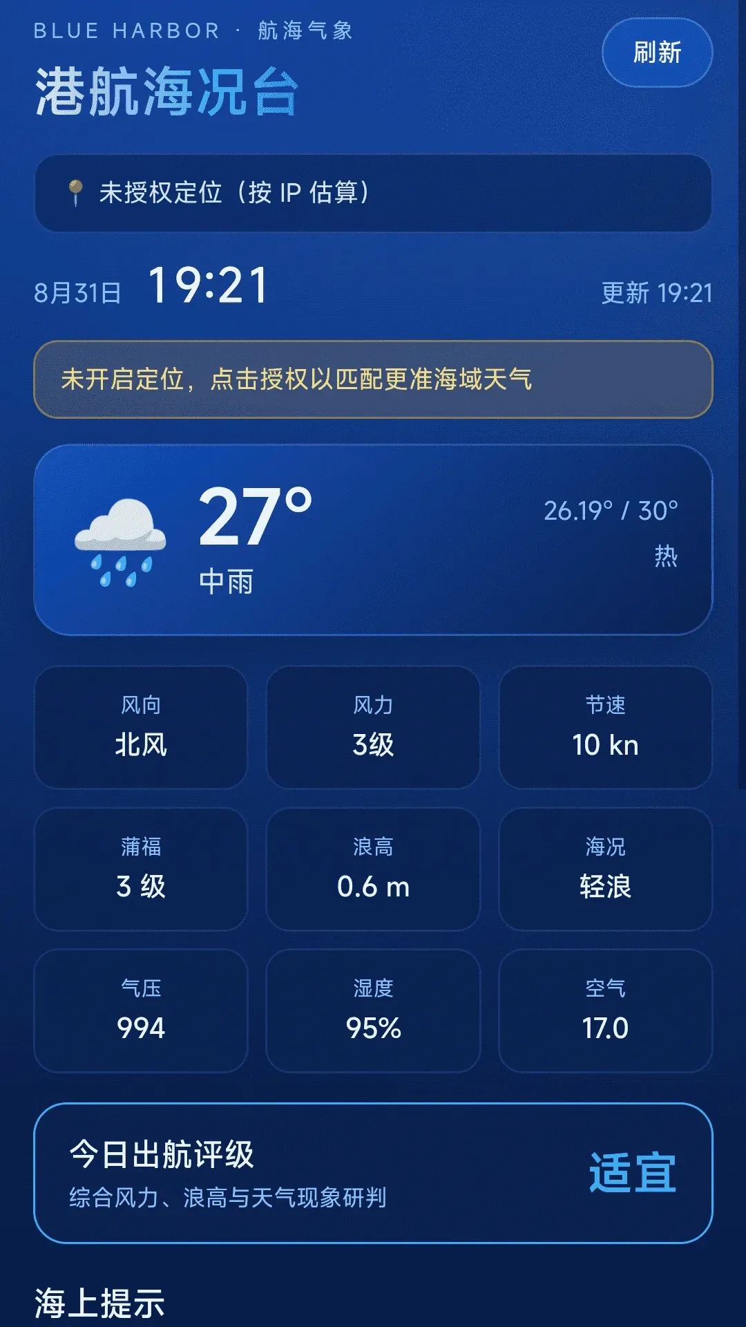 免费全民卫星导航APP2026最新版本 免费全民卫星导航APP2026最新版本